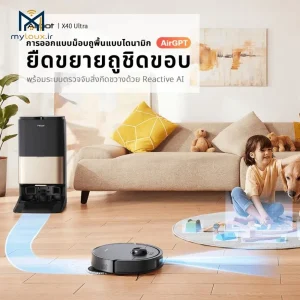 جارو رباتیک Airbot X40 Ultra