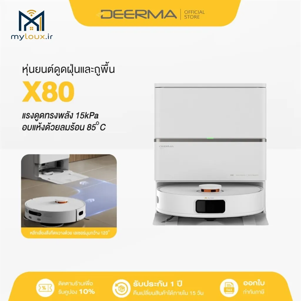 برس و چرخ های جارو رباتیک Deerma Dem-X80