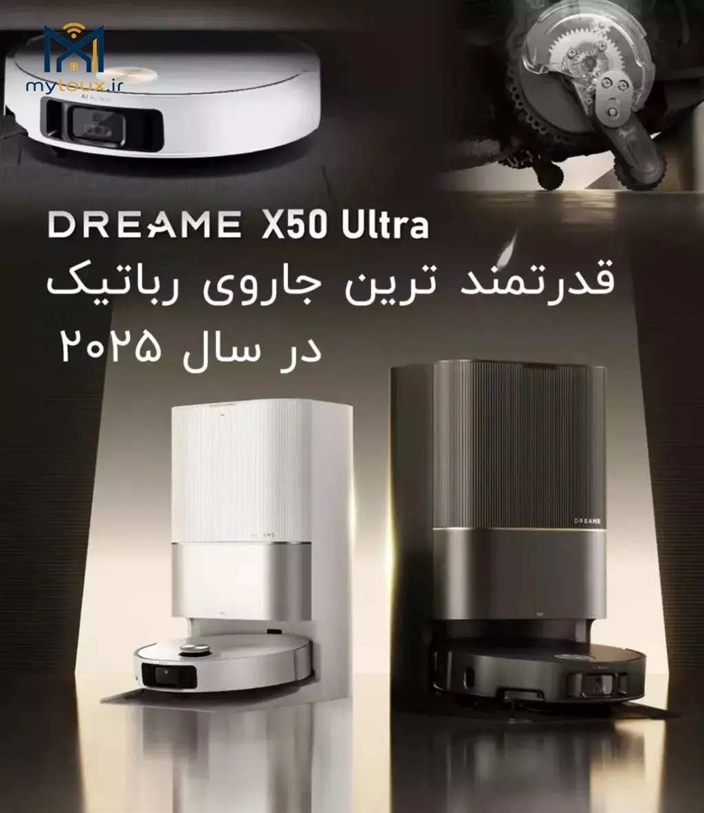 جارو رباتیک Dreame X50 Ultra
