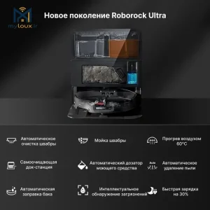 جارو رباتیک Roborock S9 MaxV Ultra - تصویر 7